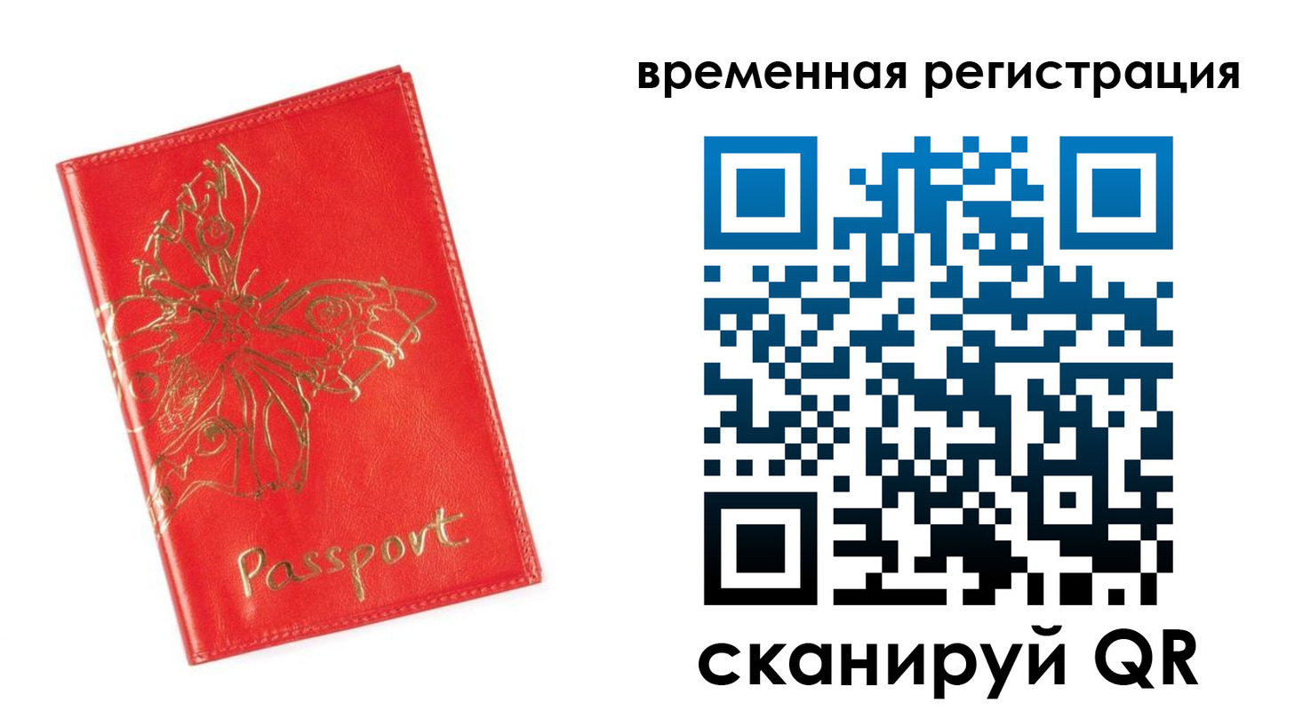 прописка поиск в Усинске