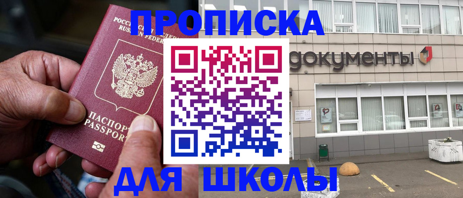 прописка для военкомата в Усинске