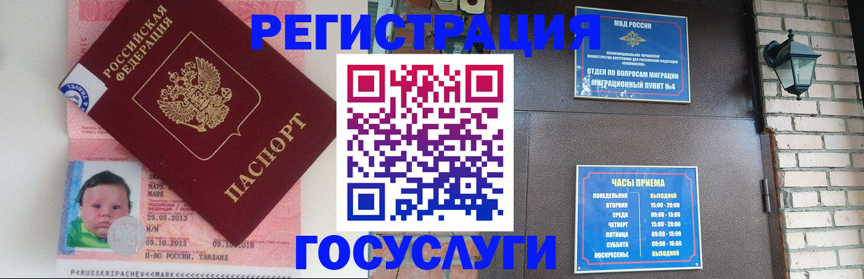 временная регистрация собственник в Усинске